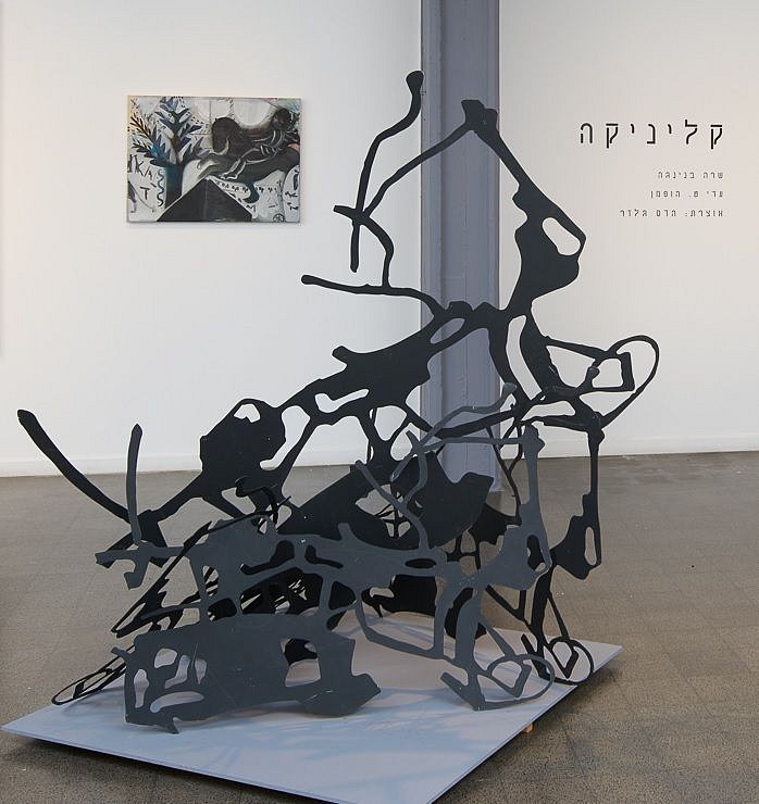 Adi T. Hoffman, Untitled<br />
2024, Laser cut, galvanized steel painted black