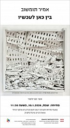 Amir Tomashov Oscar Handler Prize